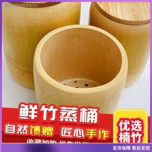 特大竹甑子竹蒸子纯天然竹筒蒸饭桶竹简蒸饭整竹纯手工楠竹蒸米饭