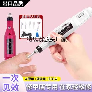 灰指甲打磨机器电动磨甲器硬脚趾甲修甲专用工具锉刀老人灰厚指甲