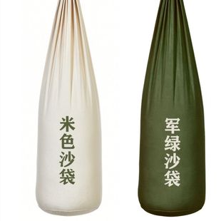 小孩儿童成人学生宿舍跆拳道吊式散打拳击沙袋铁沙掌空沙包