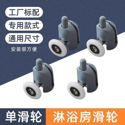 玻璃移门滑轮滑轮移门滑轮卫生间淋浴房单轮轨道沐浴房老式弧型