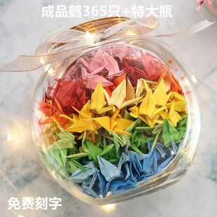 玻璃许愿瓶创意星星瓶超大号千纸鹤成品纸材料透明1000只老师