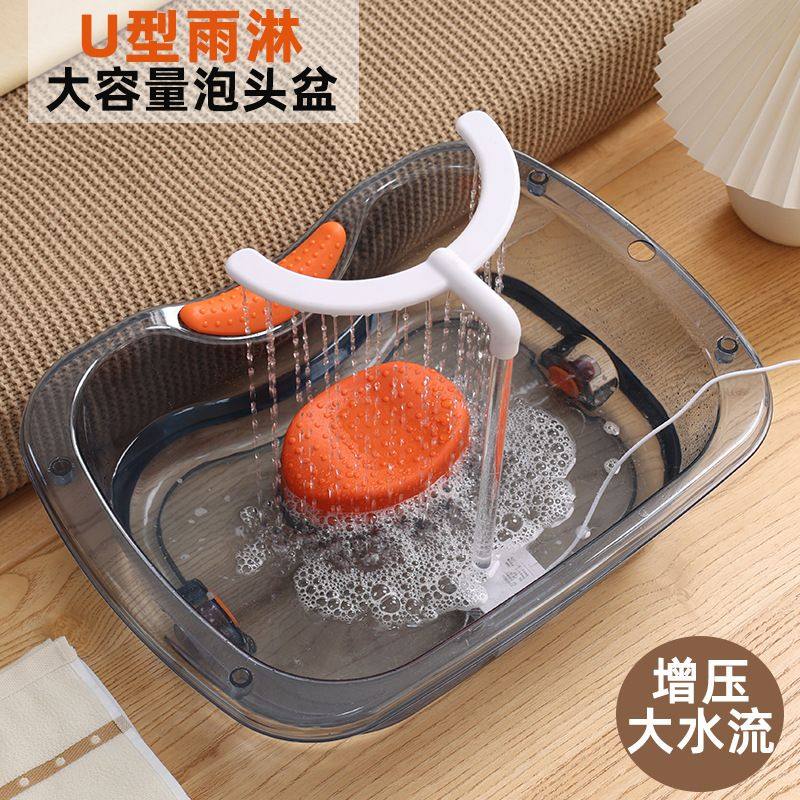 家用大容量养发泡头盆U型雨淋水循环加热洗头盆卧床平躺式泡头发