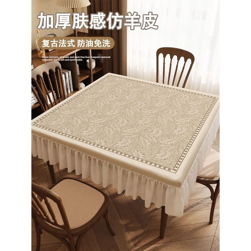 新款正方形桌布防水防油免洗餐桌布轻奢遮丑罩茶几桌垫方桌布盖布,基础建材,饰面板,淘宝优惠券,粉丝福利购,淘宝优惠卷