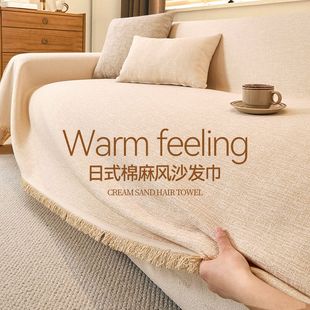 高端棉麻风格沙发巾一整张全盖四季通用防猫抓沙发盖布巾套罩毯垫