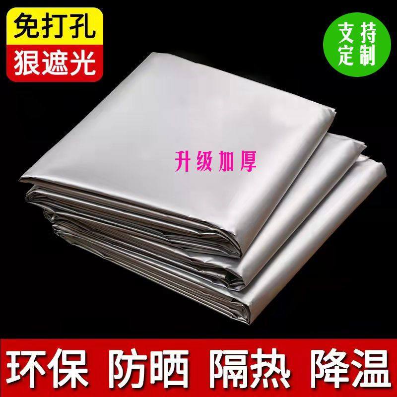 全遮光布窗帘遮阳布卧室简易免打孔安装挡光阳台防晒隔热挂钩式厂