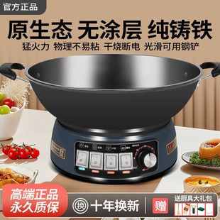 加厚铸铁电炒锅家用多功能电热锅蒸煮煎炸一体宿舍电火锅蒸锅