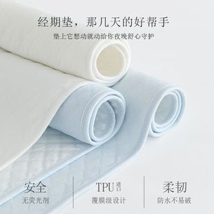 生态棉生理期防漏姨妈垫纯棉透气防水可洗女生月经小床垫隔尿垫