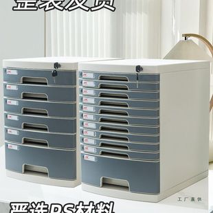 桌面上带锁文件柜办公室A4抽屉式收纳柜文件夹收纳盒塑料多层柜子