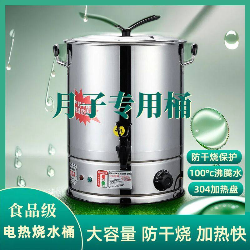月子桶烧水锅瑶浴艾草热水桶家用不锈钢电热桶壶煲药浴桶煮开水桶,厨房/烹饪用具,汤锅/汤桶/卤肉桶,淘宝优惠券,粉丝福利购,淘宝优惠卷