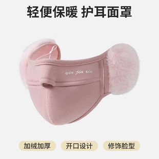 保暖口罩男冬季防风防寒摩托车骑行面罩女秋冬毛绒护耳高颜值面罩