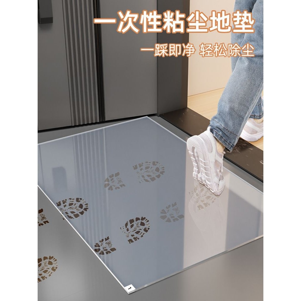 一次性入户门地垫车间门口鞋底粘尘门垫厨房粘贴脚垫家用灰尘清洁,居家布艺,厨房地垫,淘宝优惠券,粉丝福利购,淘宝优惠卷