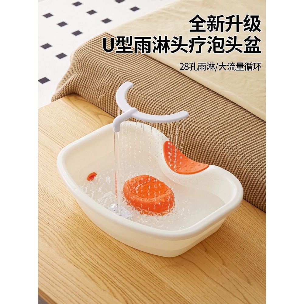 平躺头疗洗头盆水循环养发泡头盆加热半圆形雨淋洗头卧床