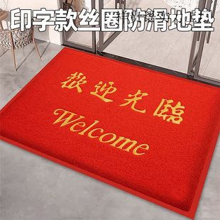 PVC塑料进门入户丝圈欢迎光临地垫加厚门口迎宾入门门垫脚垫