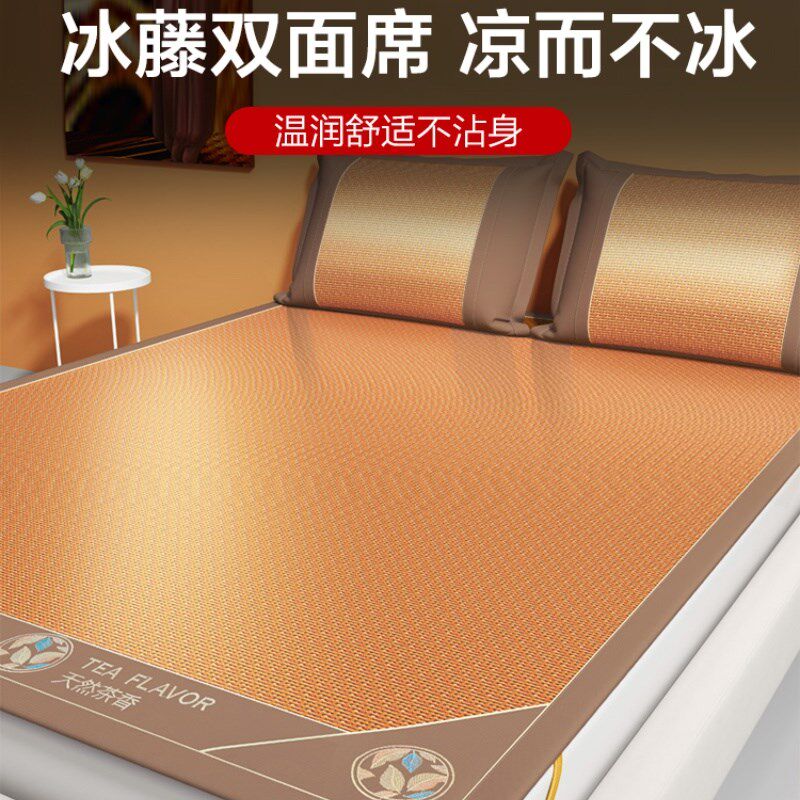 2024新款夏季凉席藤席夏天单人学生宿舍三件套家用双人折叠冰丝席