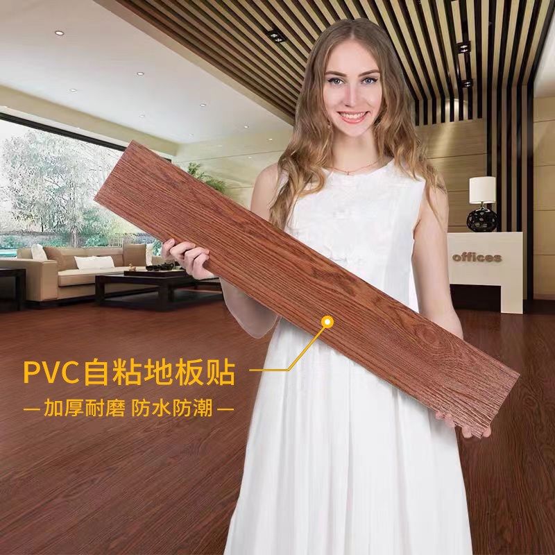 自粘地板贴纸防水加厚耐磨木地板革家用水泥地直铺pvc石塑地板胶,家装主材,PVC地板,淘宝优惠券,粉丝福利购,淘宝优惠卷