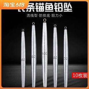 锚鱼专用铅坠抛竿海杆防挂底带环长条铅坠远投猫鱼坠子矛鱼茅鱼铅