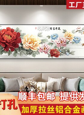 新中式花开富贵客厅沙发背景墙装饰画牡丹图卧室挂画横幅八角壁画