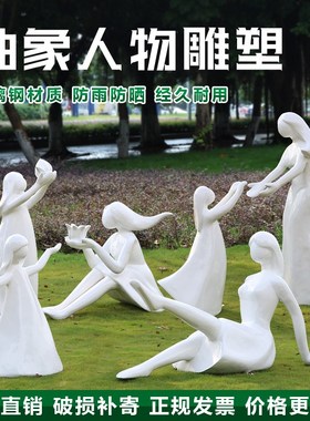 抽象雕塑玻璃钢阅读者户外园林景观广场校园读书人物雕塑母子摆件