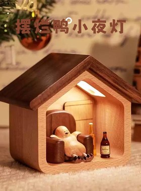 躺平鸭小夜灯实木床头创意可爱解压玄关装饰摆件生日礼品乔迁礼物