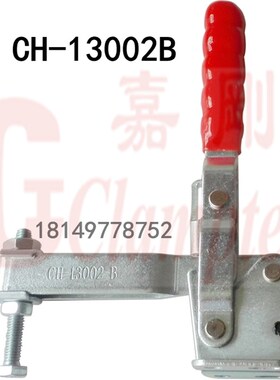 嘉刚夹钳CH-11002B/12002B/13002B 快速夹具 垂直式夹钳 木工夹