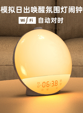 led日出唤醒灯闹钟电子时钟数字表床头白噪音伴睡夜灯氛围灯wifi