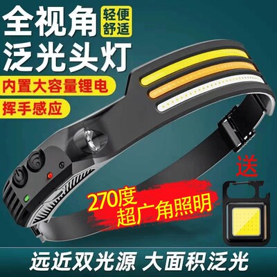 强光头灯钓鱼专用夜钓充电超亮户外感应头戴式照明灯LED泛光远射
