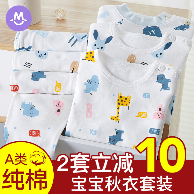 宝宝秋衣套装纯棉儿童内衣婴儿衣服男童秋裤女童全棉睡衣春秋保暖,童装/婴儿装/亲子装,内衣套装,淘宝优惠券,粉丝福利购,淘宝优惠卷