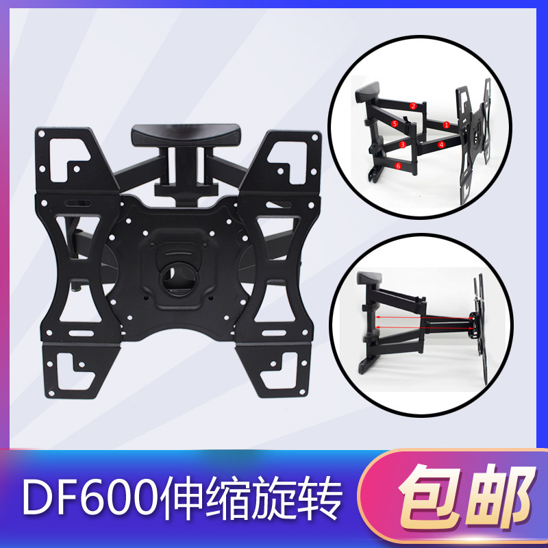 液晶电视机伸缩旋转挂架40-70寸通用加厚55寸显示器壁挂支架DF600