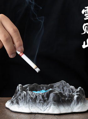 雪见山烟灰缸手工雕塑家用陶瓷创意个性烟缸高级感轻奢节日礼物