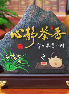 茶室摆件茶房茶几茶道茶桌禅意摆设中式博古架茶禅一味字画装饰品