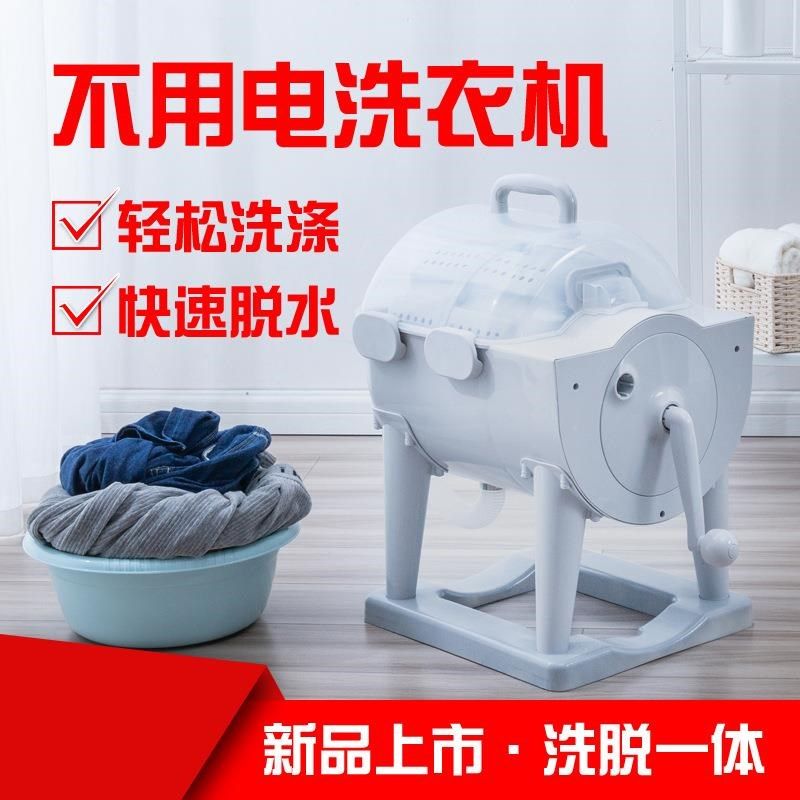 手摇滚筒洗衣机脱水机不用电甩干机甩干桶手动洗涤甩干机学生宿舍