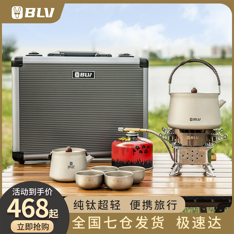 户外茶具锅具炉具套装纯钛泡茶煮茶烧水壶专用轻量旅行便携手提箱