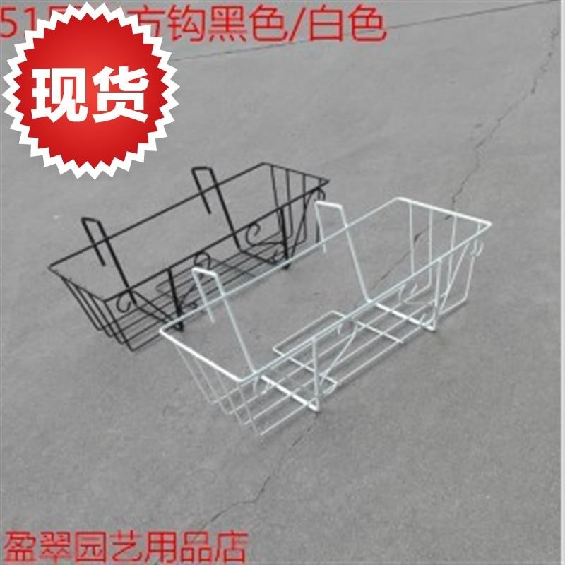 特e价挂式阳台种花m长方形铁架铁艺花架挂架阳台花盆花架铁花架栏