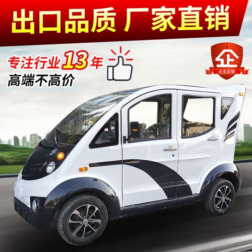 铁壳全封闭五座八座电动巡逻车电动观光车四轮物业保安大学巡逻车