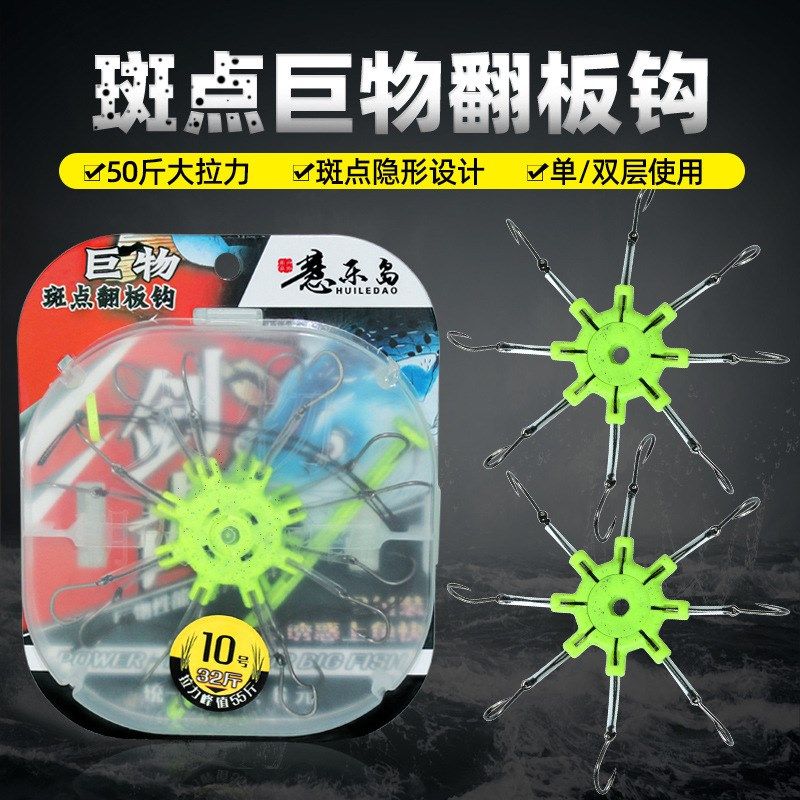 新型反离底钓鲢鳙翻板钩方块饵料鱼钩抛竿海杆专用防挂底爆炸盘钩