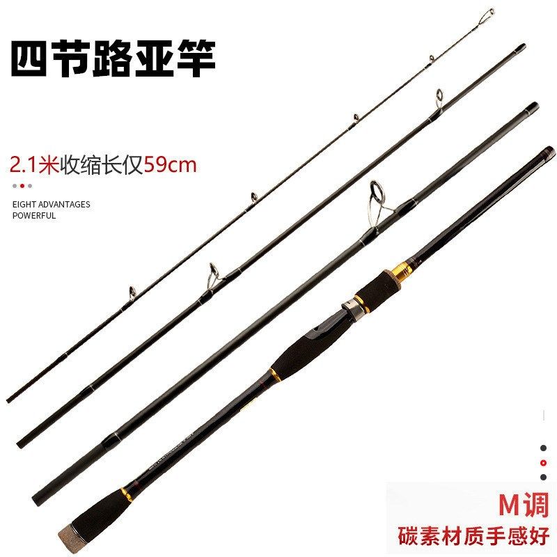 高档四节并继便携路亚竿碳素直柄枪柄竿M硬调泛用远投竿鲈鱼竿海