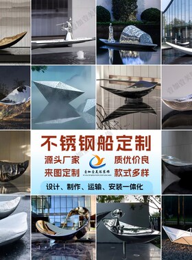 户外大型不锈钢雕塑定制镜面抽象发光水波纹船摆件广场售楼部水景