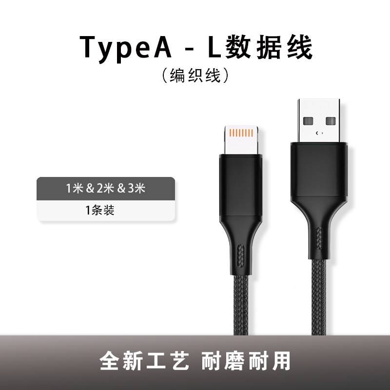 AL线适用苹果iPhone5~14ProMax