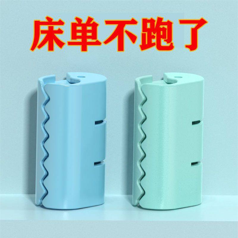 新升级款卡扣式床单固定器防滑夹子被子无针隐形宿舍神器,收纳整理,被子固定器,淘宝优惠券,粉丝福利购,淘宝优惠卷