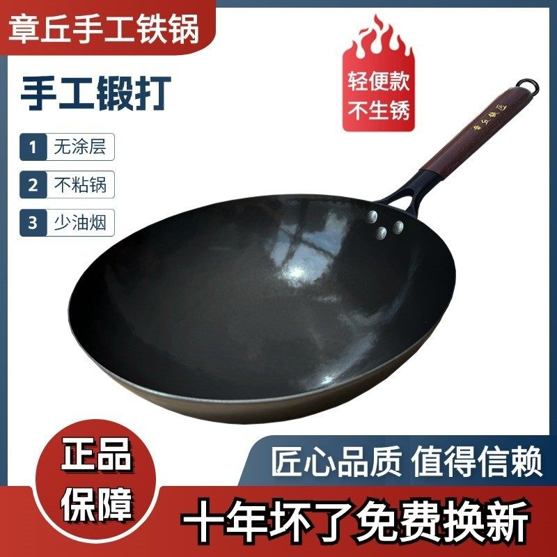 正宗章丘铁锅手工传统无涂层不粘锅老式黑锅圆底家用炒菜