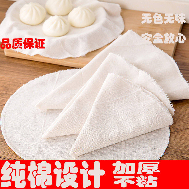 蒸笼布不粘纯棉纱食品级蒸布圆形蒸饭蒸馒头包子垫5-10片装,家庭/个人清洁工具,抹布,淘宝优惠券,粉丝福利购,淘宝优惠卷