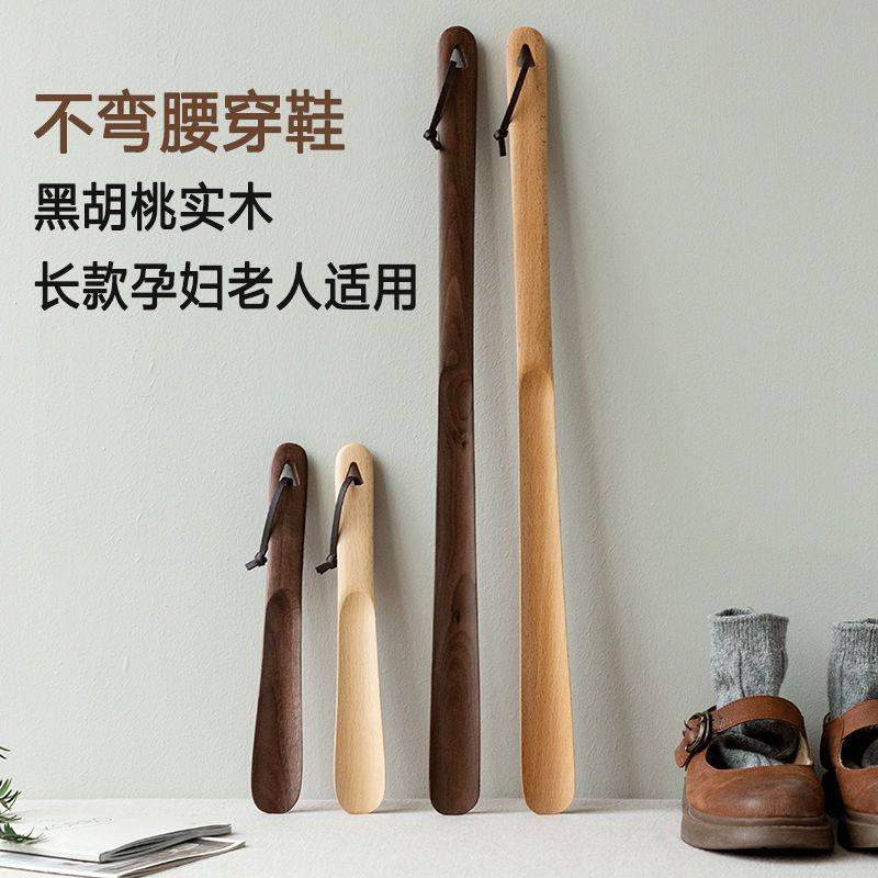 榉木黑胡桃木长柄家用孕妇穿鞋神器长款提鞋器高档老人实木鞋拔子,收纳整理,木质衣架,淘宝优惠券,粉丝福利购,淘宝优惠卷