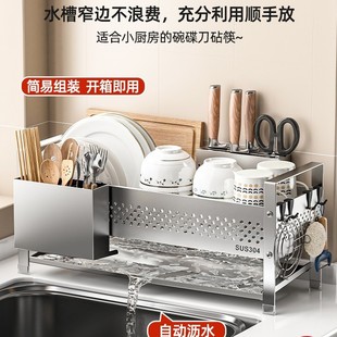沥水架304不锈钢碗碟收纳架子多功能窄款家用厨房台面碗筷沥