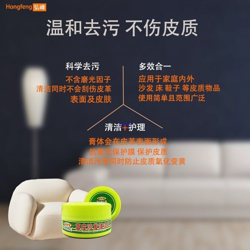 沙发清洁膏多功能清洁剂皮具保养多用去污膏,洗护清洁剂/卫生巾/纸/香薰,皮具皮革护理剂,淘宝优惠券,粉丝福利购,淘宝优惠卷
