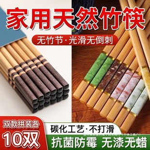 水晶点头楠竹筷子长24cm家用中式筷子不易发霉防滑高档竹筷子