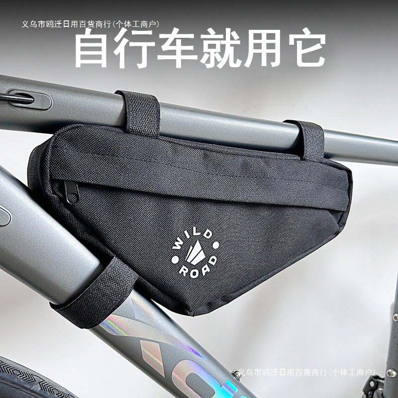 自行车包前梁包骑行包山地车包公路车包置物收纳横梁上管车架挂包