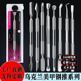 升级三代德式死皮剪子不锈钢尖头美甲倒刺俄式去死皮修眉剪刀