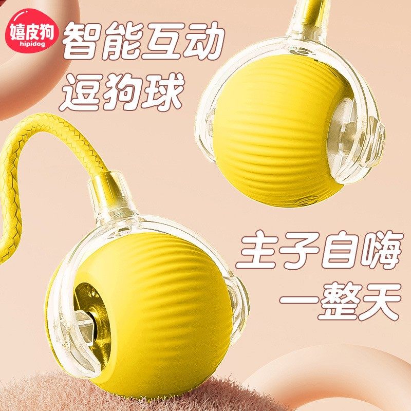狗狗玩具球自动遛狗神器智能电动逗狗耐咬自嗨解闷小狗宠物球用品