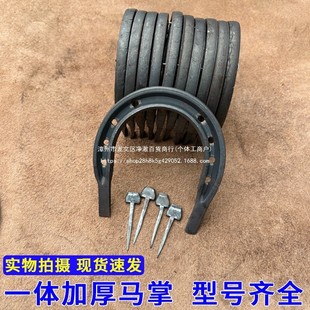 铁掌马蹄铁铁驴马掌铁马锻造马蹄马匹英式铁钉马具马掌打磨骡子无