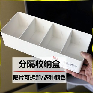 抽屉收纳分隔分类隔断格子塑料整理盒桌面分格收纳盒长方形小盒子